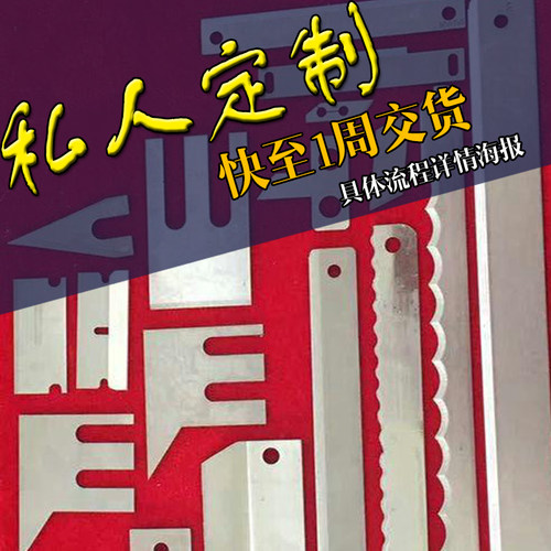 定做刀片 异形刀定做 非标薄刀 圆刀 白钢刀 锯齿刀 不锈钢食品刀