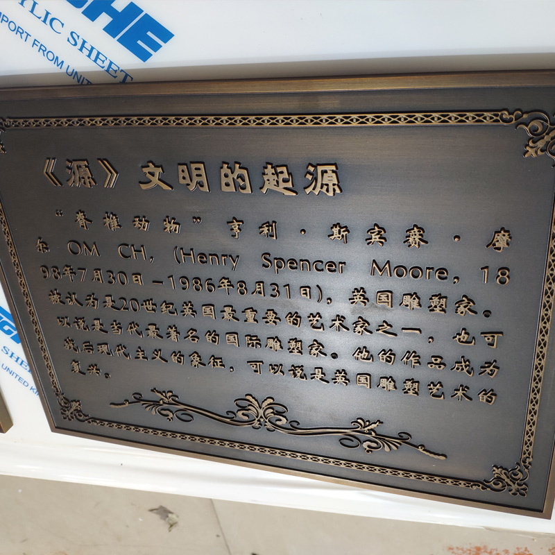 铝板浮雕仿古铜公司牌企业铜牌楼栋单元门牌授权荣誉牌标志牌定制