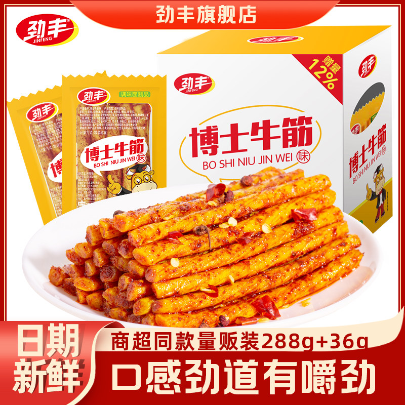 劲丰博士牛筋休闲辣条儿时麻辣面筋小吃童年8090零食怀旧食品,零食/坚果/特产,面筋制品,淘宝优惠券,粉丝福利购,淘宝优惠卷