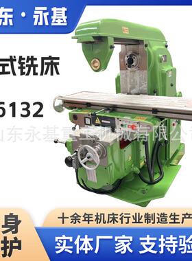 升降台铣床X6132万能铣床X62W铣床XA6132重型铣床