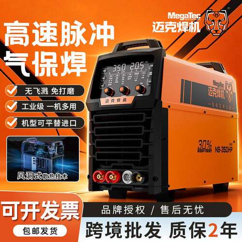 工业气体保护焊机NB-350HP速脉冲气保焊工地工厂 低飞溅 免打磨
