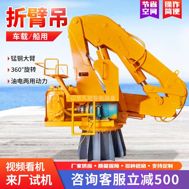 液压6吨10T船用折臂吊折臂吊生产厂家-18吨车载吊机量大从优