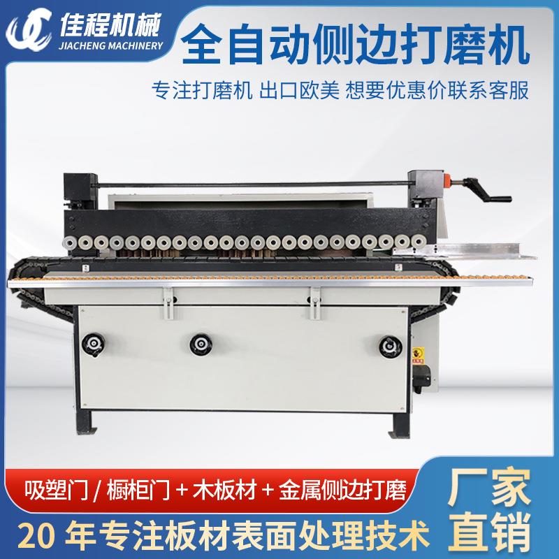 木工侧边打磨机木板木门吸塑门衣柜橱柜门板侧面抛光机砂光机异型