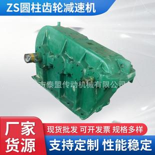 厂家供应ZS圆柱齿轮减速机工业工程减速机