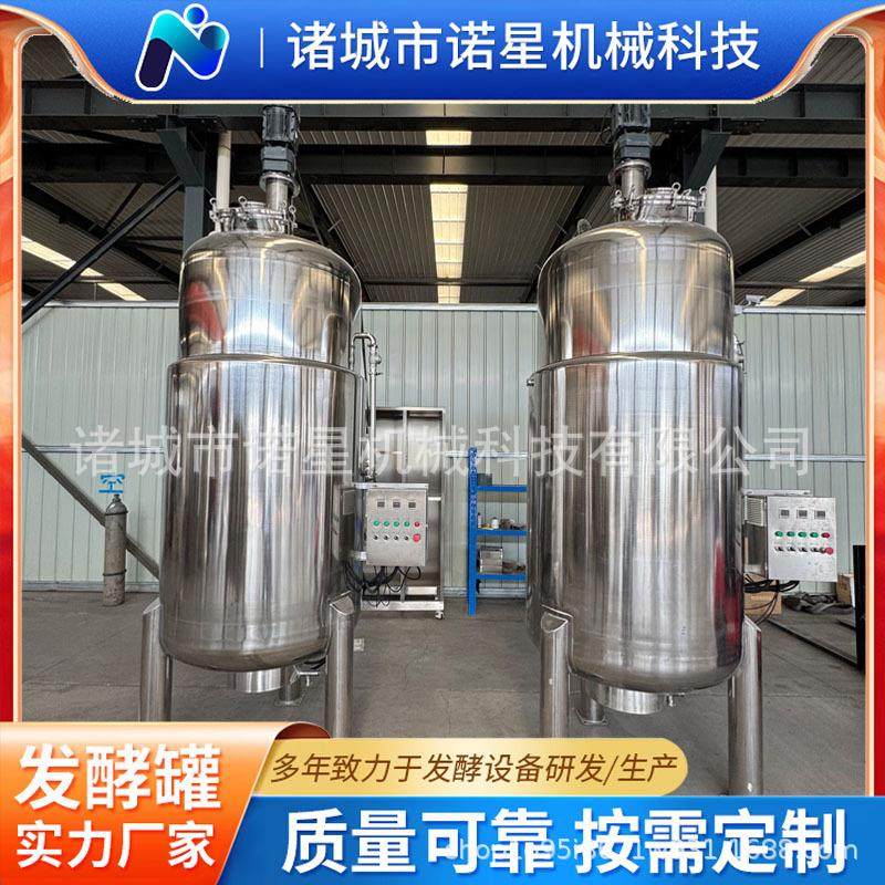 2000L微生物发酵罐设备益生菌液体菌种发酵设备菌种扩繁设备,工业油品/胶粘/化学/实验室用品,其他实验室设备,淘宝优惠券,粉丝福利购,淘宝优惠卷