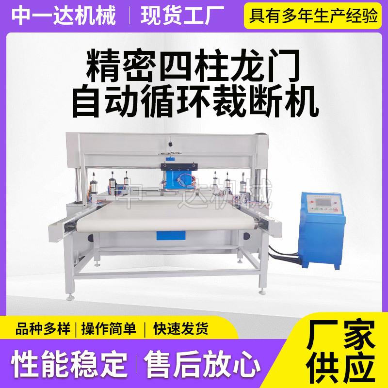 精密四柱龙门自动循环裁断机全自动循环龙门裁断机下料机冲床