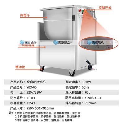大小型不锈钢拌馅机双绞龙馄饨馅蔬菜馅香肠肉馅搅拌机商用厂