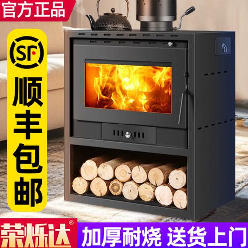 真火壁炉燃木柴火取暖炉民宿别墅冬天家用室内农村烧柴欧式烤火炉