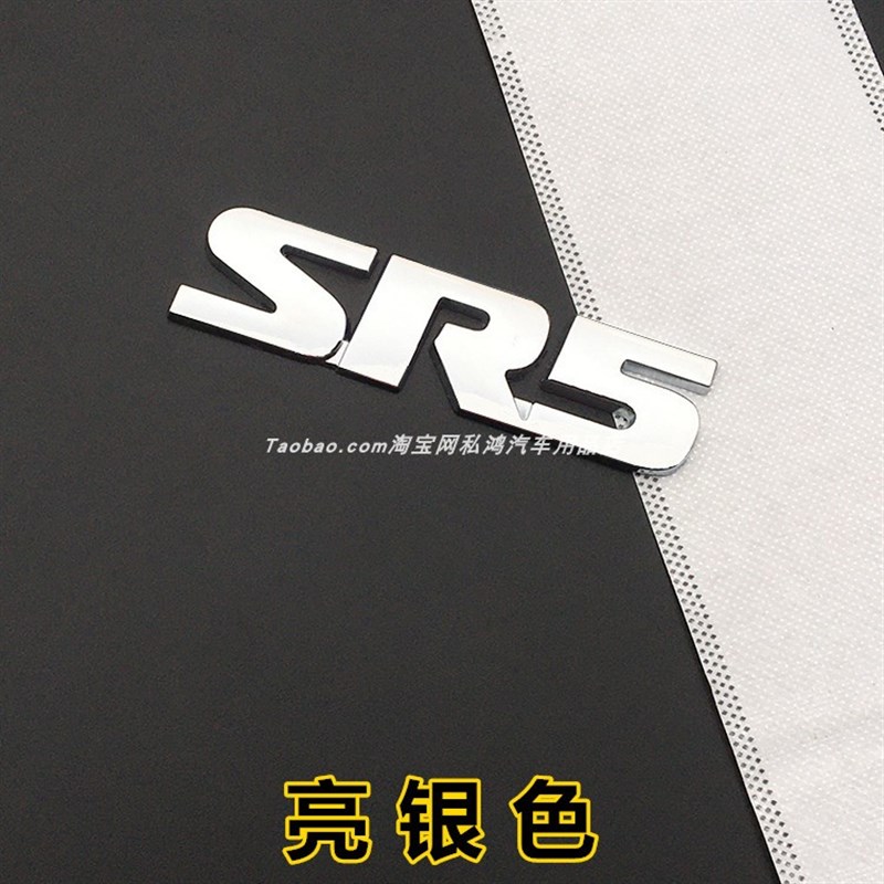 适用红杉塔科马坦途SR5车标红杉SR5标志金属V6叶子板标侧标后尾标