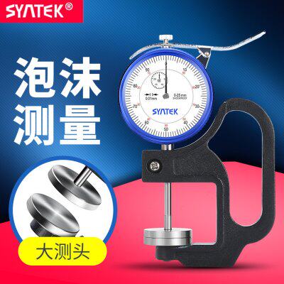 syntek大跨度指针式大测头测厚仪计泡沫厚度测量百分测厚规0.01mm
