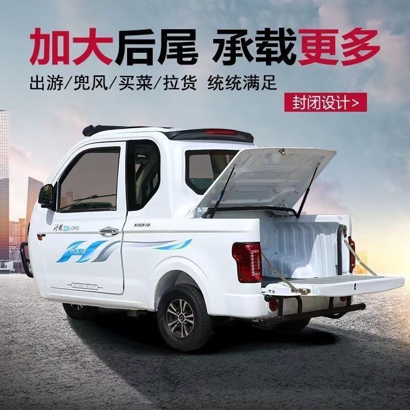 可上牌全封闭燃油三轮皮卡车老年人代步车拉货载客两用摩托车
