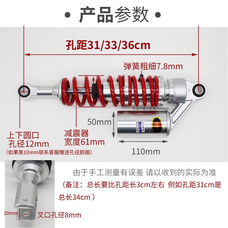 适用于力帆v16氮气电动车避改装气囊后减震器川南后减震器摩托车