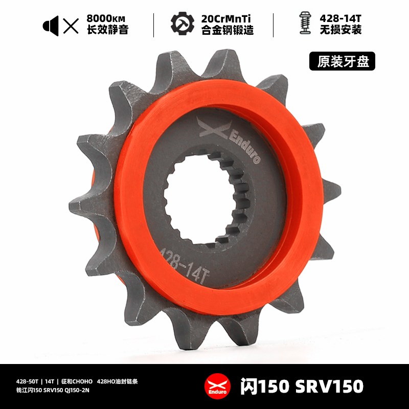 适用钱江闪150 SRV150摩托车改装牙盘静音链轮三件套征和油封链条