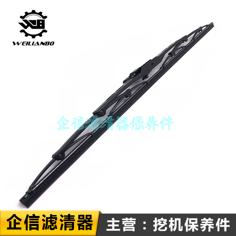 挖掘机徐工XE60 65 75 135 150 200 215D前挡雨刮臂片雨刮器配件