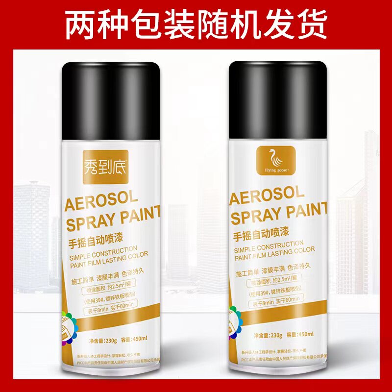 整箱自动手摇自喷漆金属漆汽车家具木器漆墙面涂鸦黑白色防锈油漆