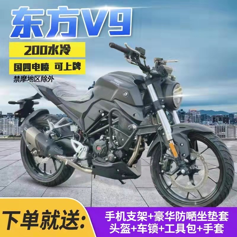 东方国四v9复古摩托车200cc水冷神驹312v8街车跑车电喷全国可上牌