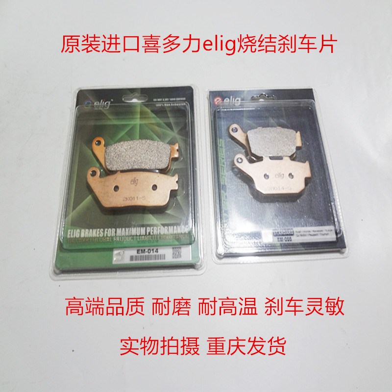 适用铃木摩托车GW250S/F DL250 GSX250R前后碟刹车片进口前后刹皮