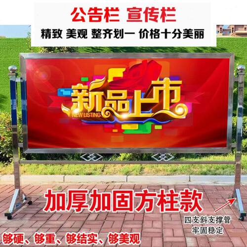 户外不锈钢宣传栏公告栏公示栏广告牌展示架展板橱窗学校园告示栏