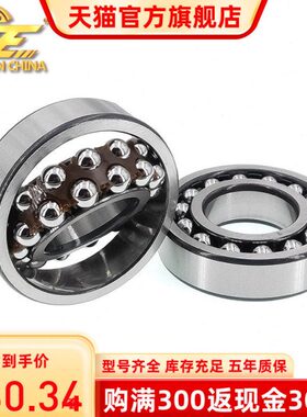 调心球轴承2314 2315 2316 2317 2318 2319 2320 K ATN -2RS铜保M