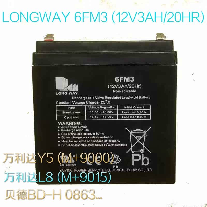 贝德户外拉杆音响广场舞音箱BD-H1265电瓶蓄电池6FM4.5 12V3A电瓶