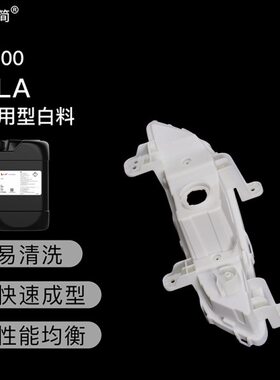 大简通用树脂9500白料硬度强度高易清洗 SLA光固化3D打印光敏树脂