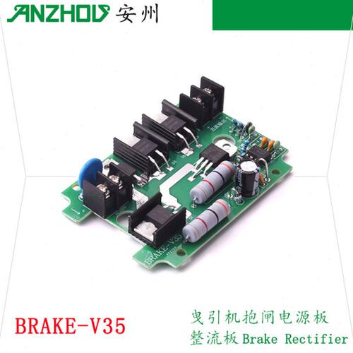 电梯配件蓝光制动器抱闸板BRAKE-V35/V34/V33/V3.1 DZE-14E