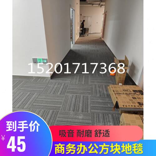 圣港方块地毯办公室摄影房写字楼耐磨阻燃拼接条纹地毯上海铺装.