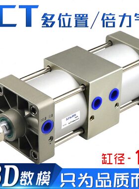 SC倍力 多位置气缸SCT100/40/50/63/80/100 增压双节 双倍力气缸
