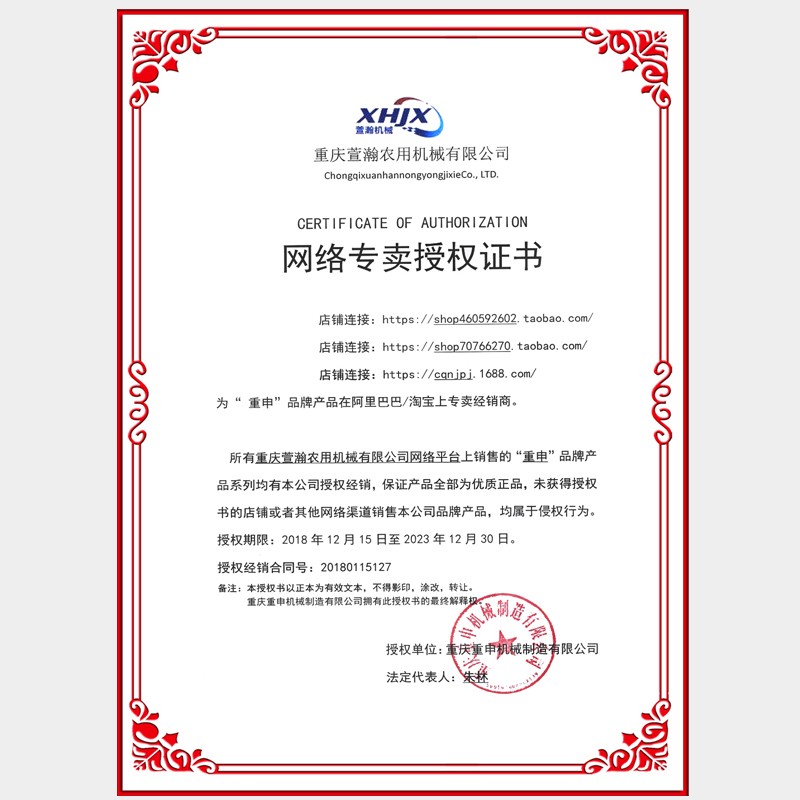 重庆重申 170F 7.5匹马力汽油机汽油发动机 旋耕机微耕机配套动力