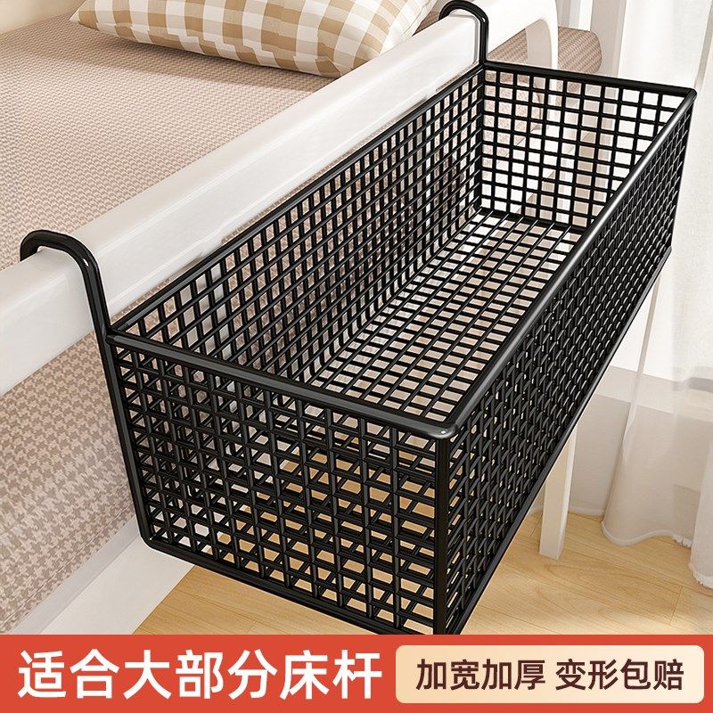 宿舍床边挂篮寝室收纳篮神器免打孔大学生上下铺零食架床头置物架