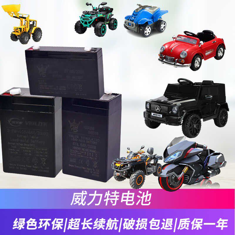 童车铅酸蓄电池6V12V7AH4.5A10A20A儿童电动玩具车汽车摩托车电瓶