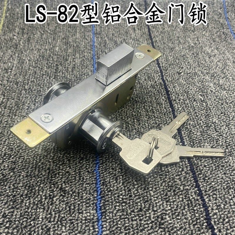 力鑫85型插芯锁 平开门铝合金门锁 LS82铝合金门锁有框玻璃门地锁