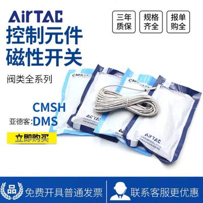 磁性开关DMSHS-020