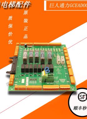 电梯安全回路板巨人通力GCEADO GCEADOG01 03 04 KM51096292V现货