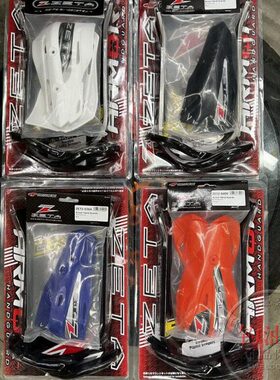 ZETA越野护手KTM金属护弓EXC越野林道车把防护胡思铝合金防摔护手