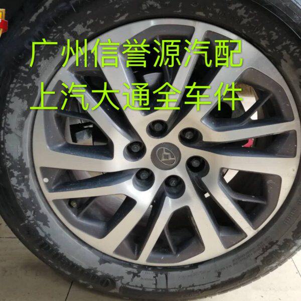 上汽大通D90轮毂胎铃铝圈轮辋大通D90轮毂铁钢圈轮毂盖铝合金钢圈