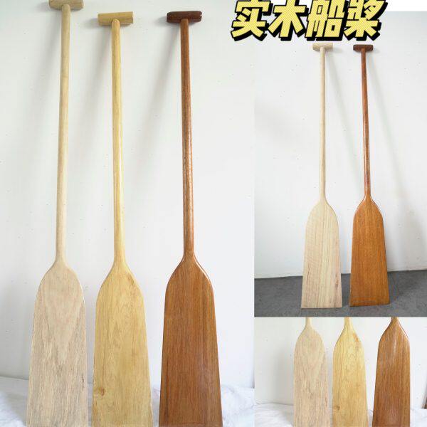 实木龙舟划桨纯木划水桨船桨手摇划桨板龙舟桨碳纤维划艇配件