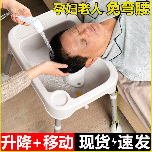 【洗头盆升降】卧床老人可移动头疗孕妇平躺式家用床上折叠洗头发
