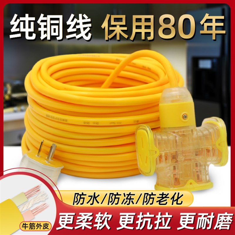 电线家用户外纯铜2芯软电缆线1.5 2.5 4平方护套线插头电源延长线