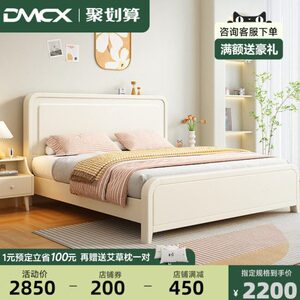 端木赐香榉木床1.8米现代简约主卧床现代简约奶油风实木双人大床