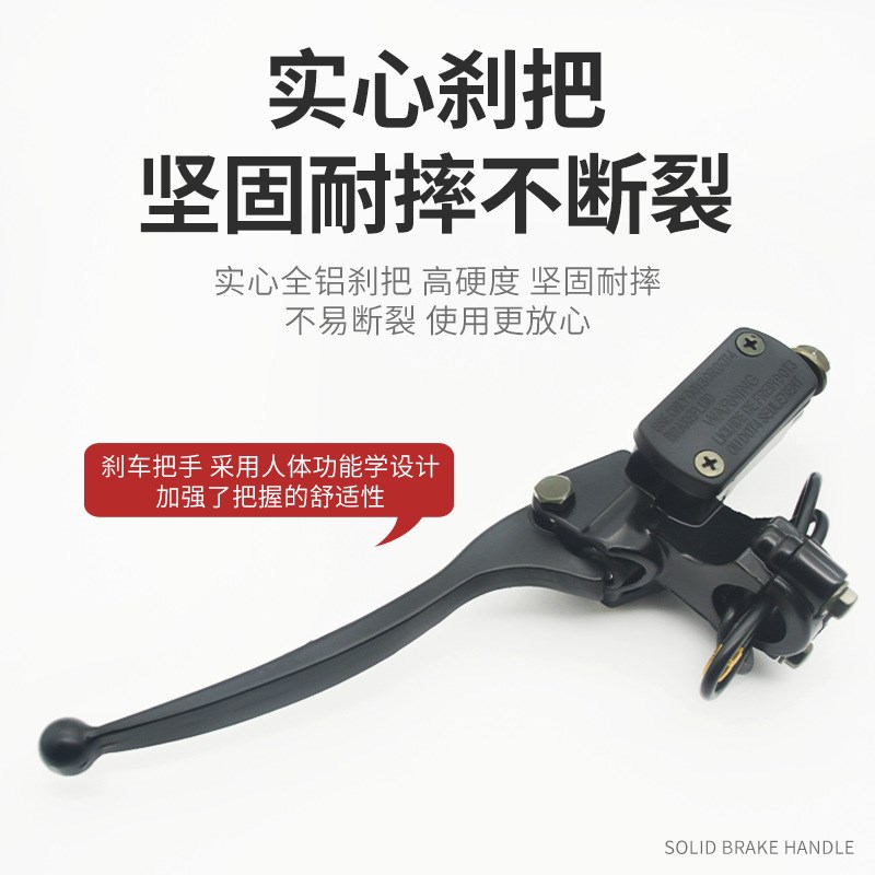 电动车煞车上泵卡钳煞车把手上泵机车电动车液压油电动车前后煞车