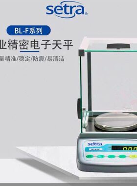 美国西特BL410F-BL200F-BL500F-BL310F 120F高精度电子分析天平秤