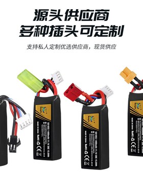 定制11.1V 1400mAh锂电池30C高倍率电池501855电动连发软弹枪配件