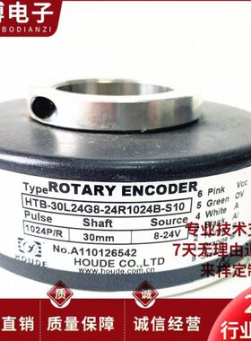 HTB-30L24G8-24R1024B-S10电梯电机旋转编码器C10-30F512B-S8-C10