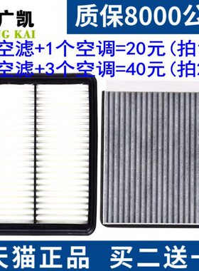 适配14-19款马自达Axela 昂克赛拉1.5L 空气滤芯 空调滤清器 格