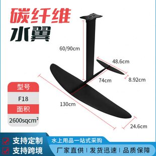 新款 水翼foil风筝冲浪板配件碳纤维铝合金水上运动可加logo 站立式