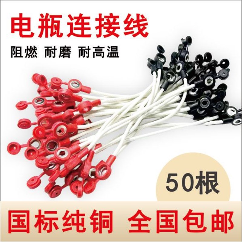 电动车电池并联铜线加粗电瓶车连接串联线配件[50根] [100根装]