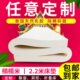 乳胶床垫定制任意尺寸榻榻米专用订做可折叠踏踏米儿童2米×2米2