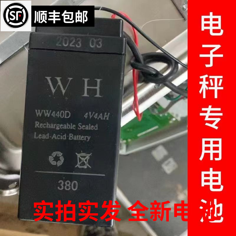 蓉城小佳友30KG商用电子秤WH电瓶4V4AHWW380 WW440D电池台秤磅秤