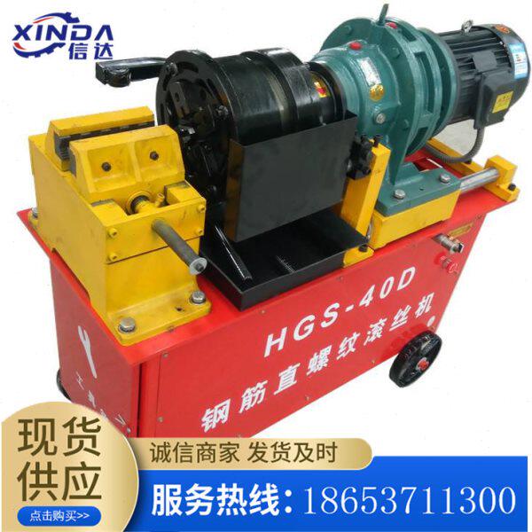 HGS50自助钢筋滚丝机钢筋滚丝机全自动套丝设备质保钢筋滚丝机